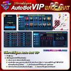 โปรแกรม slot autobot